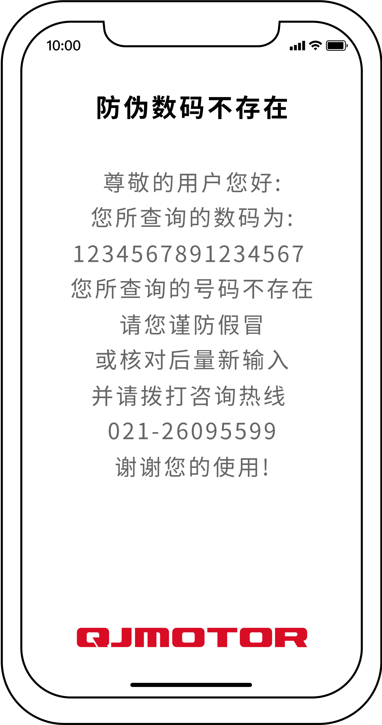 真?zhèn)尾樵?>
						</div>
					</div>
				</div>
			</div>
			<!-- 保養(yǎng)知識(shí) -->
			<div   id=